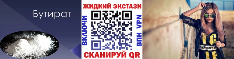 нарко площадка клад Нюрба Бутират 1.4BDO
