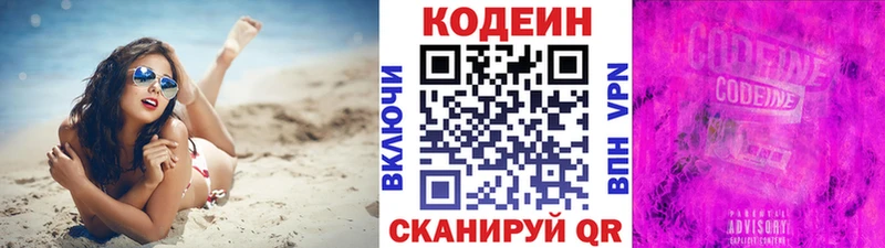 купить наркоту  Нюрба  мега рабочий сайт  это как зайти  Кодеиновый сироп Lean Purple Drank 
