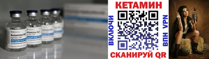 КЕТАМИН ketamine  Нюрба 